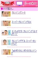 シーラボTV 携帯サイト