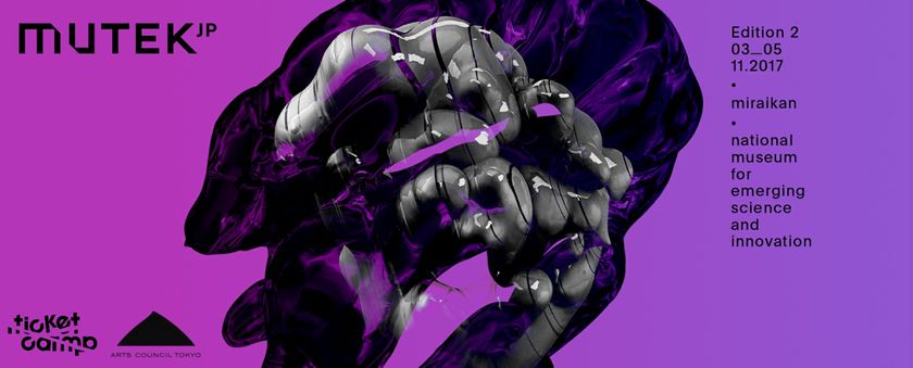 チケットキャンプ、音楽とテクノロジーを駆使した
世界規模の文化と芸術の祭典『MUTEK.JP 2017』の
特別協賛に決定

