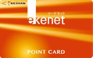 e-kenetポイント専用カード
