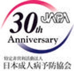 特定非営利活動法人 日本成人病予防協会のロゴ