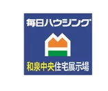 和泉中央住宅展示場 ロゴ