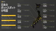 日本のボットスポット分布図