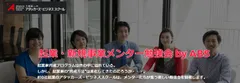 『起業・新規事業メンター勉強会』