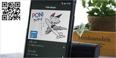 ウィザード画面