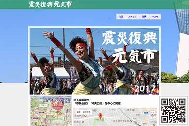 出来上がりサイトイメージ