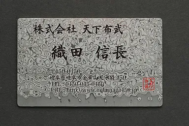 -名刺-イメージ 2