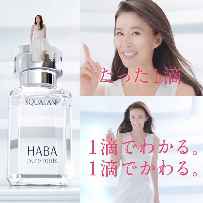 ～ハーバー新テレビＣＭ完成～
萬田久子さんを起用したテレビＣＭ
『スクワラン ビッグボトル篇』
2017年10月6日（金）より放映開始