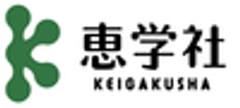 株式会社恵学社のロゴ