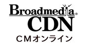 Broad media(R)CDN CMオンライン ロゴ