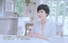 ホランさんCM1
