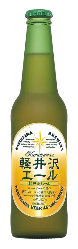 瓶 軽井沢エール〈エクセラン〉