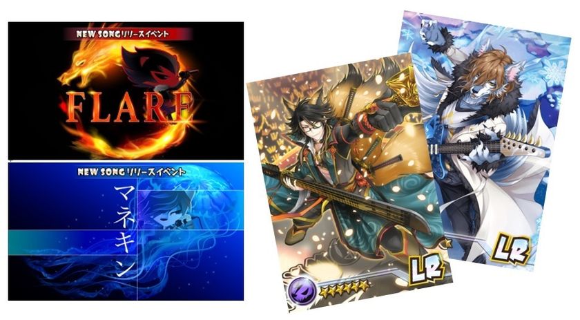 音楽ゲームアプリ『SHOW BY ROCK!!』
レジェンドレア『ヤイバ！故にレジェンド・オブ・レジェンド』&『キンタウルス・白銀世界のAurora詩篇』が登場！