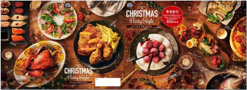 “いちご”をいっぱい食べたい！
そんな期待に応える「スペシャル苺デコレーション」新登場
定番ケーキ「ザ・フレーズ」もいちご増量
クリスマスケーキ＆フードのご予約承り９／３０より開始