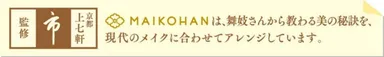 京都上七軒「市」監修