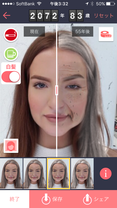 第一生命　健康第一アプリ向け”FaceAI(フェイスエーアイ)”に
日本初の喫煙/飲酒シミュレーションを開発・提供開始