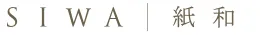 『SIWA| 紙和』ロゴ