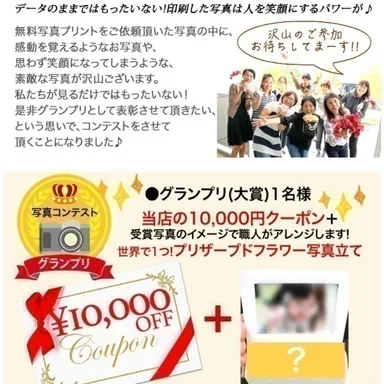 1万円クーポンプレゼント(イメージ画像)