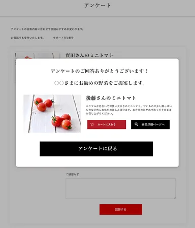 好みにあった野菜を提案