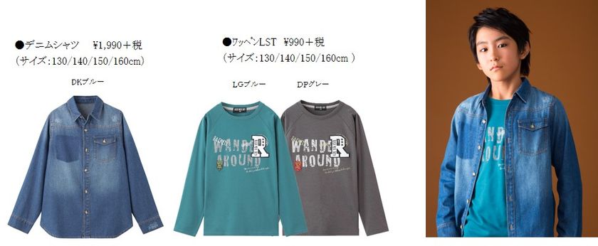 おしゃれ男子の大人化計画
クールストリートスタイル「RICH MIX BOY」