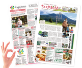 千葉のフリーペーパー・ちいき新聞に折込んで配布する求人紹介紙「Happiness」を県内15市町村に80万部展開