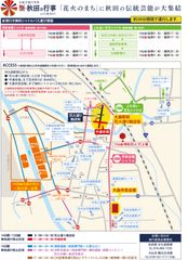 交通案内図