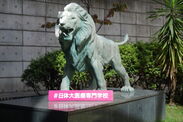 日体大シンボルのライオン像