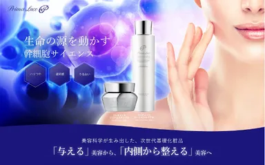 与える美容から内側から整える美容へ