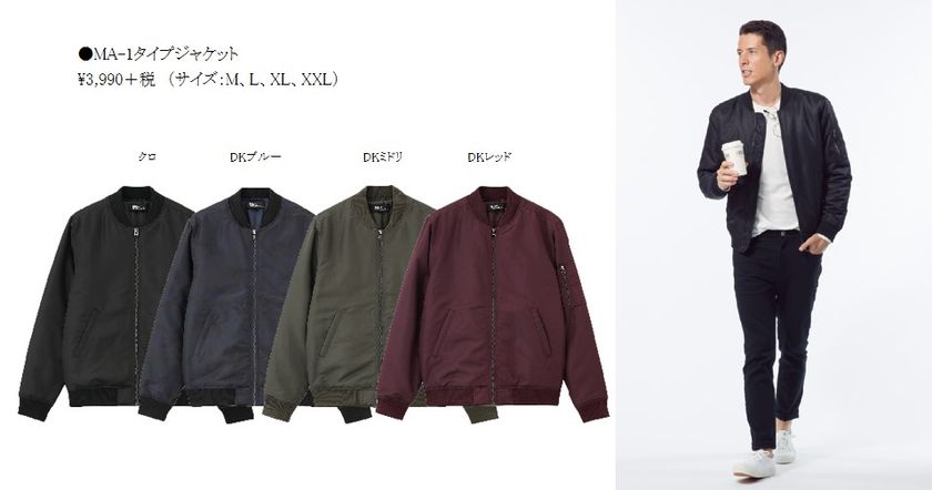 羽織るだけでトレンド感がアップ
Real Standard(R)「MA-1タイプジャケット」