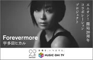 MUSIC ON! TV開局20周年記念 特別企画
