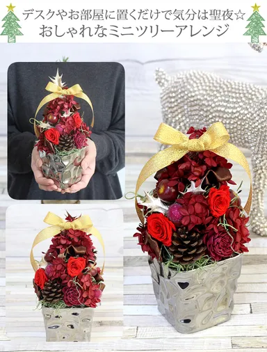 写真印刷無料　プリザーブドフラワーのミニツリー