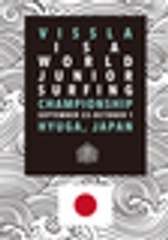 2017 VISSLA ISA世界ジュニアサーフィン選手権実行委員会のロゴ