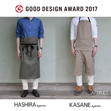 HASHIRA apron / KASANE apron