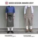 HASHIRA apron / KASANE apron
