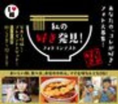 全国麺類生活衛生同業組合連合会のロゴ