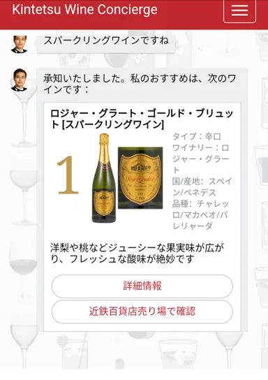 商品提案イメージ