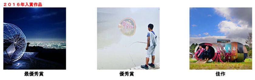 六甲ミーツ・アート 芸術散歩2017
SNSフォトコンテスト開催