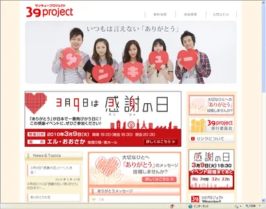 39プロジェクトトップ