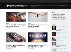 スポーツビジネスの知見を広めるオウンドメディア「Sports Sponsorship journal」を創刊　株式会社フラッグ、スポーツビジネス展開を支援するスポーツビジネス開発室を開設