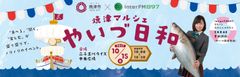 やいづ親善大使 SKE48青木詩織さんも登場！ふるさと納税お礼品数日本一の焼津市が『焼津マルシェ　やいづ日和』を10月15日(日)に二子玉川ライズで開催