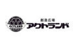 創造広場「アクトランド」のロゴ