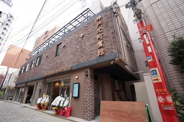 老舗のかまぼこ工場をリノベーション 神戸の中華街 南京町 に初のゲストハウスが誕生 株式会社神戸なでしこマネジメントのプレスリリース