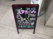 スタ活Cafe看板入口