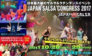 日本最大級のサルサ＆ラテンダンスイベント「JAPAN SALSA CONGRESS 2017」10/28・29開催＠お台場