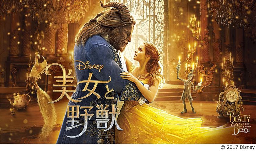 国内興行収入120億円突破！　
2017年上半期No.1大ヒットを記録した『美女と野獣』　
U-NEXTにてついに配信スタート！