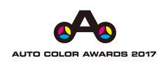 一般社団法人 日本流行色協会(JAFCA) オートカラーアウォード2017事務局