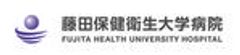 学校法人藤田学園 藤田保健衛生大学病院のロゴ
