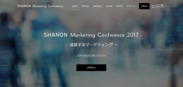 シャノン「成長するマーケティング」をテーマにした「SHANON Marketing Conference 2017」を御茶ノ水で11月14日に開催