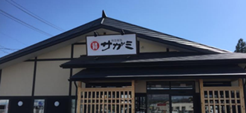 「和食麺処サガミ」を9年ぶりに東海地方へ出店！