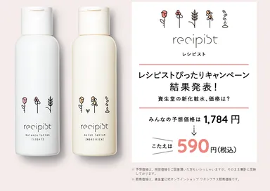 キャンペーンサイト