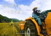 北部山間地域に移住編